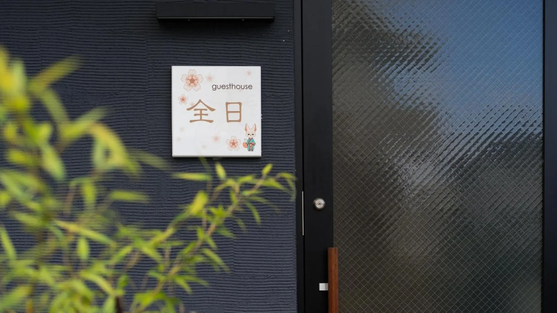 アパート Zennichi - Vacation Stay 60315V 京都市